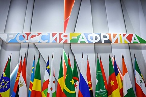 Sur la première conférence ministérielle du Forum de partenariat Russie-Afrique Sur la première conférence ministérielle du Forum de partenariat Russie-Afrique
