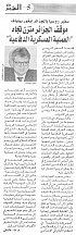 Entretien de S.E.M.Igor Beliaev, Ambassadeur de Russie en Algérie, accordée au journal algérien «El Khabar» en arabe (l’édition du 31 mars 2022)