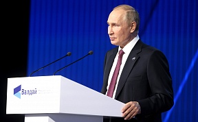 Speech of the President of Russia Vladimir Putin during Valdai International Discussion Club meeting, October 27, 2022